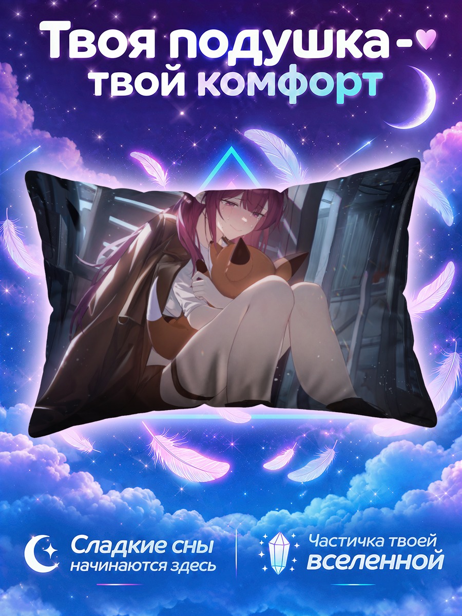 Подушка Джуруру в тени