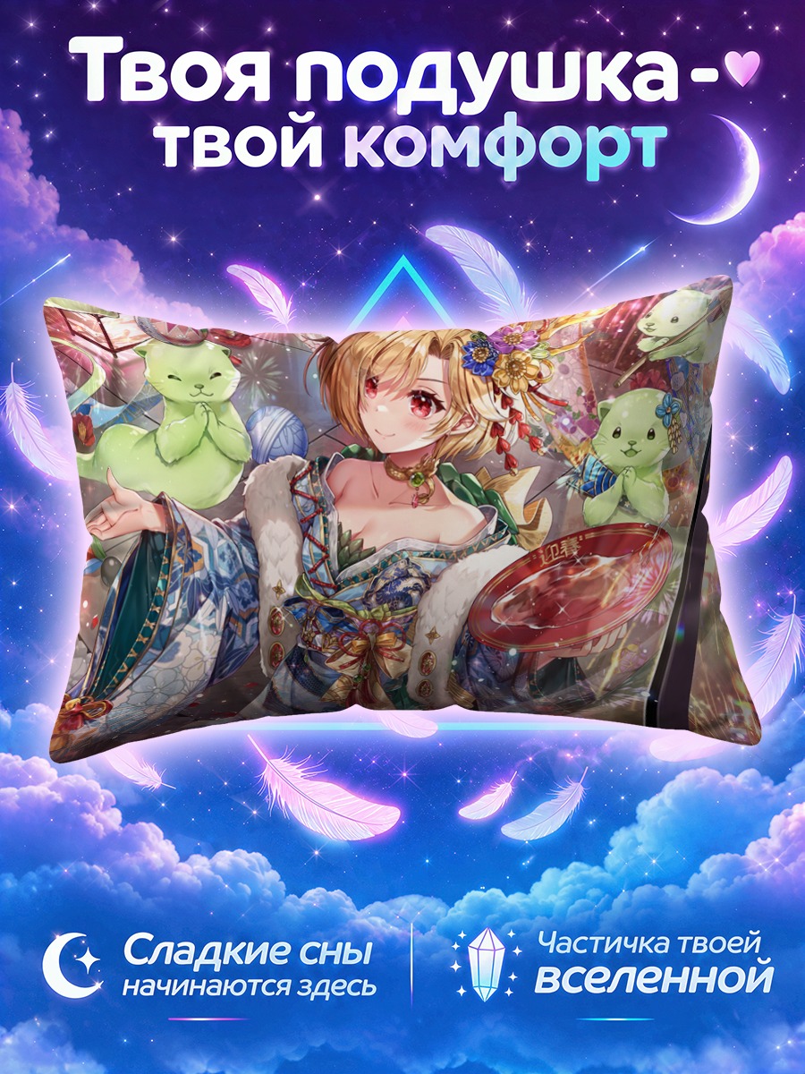 Подушка Ячиэ Киччо с выдрой