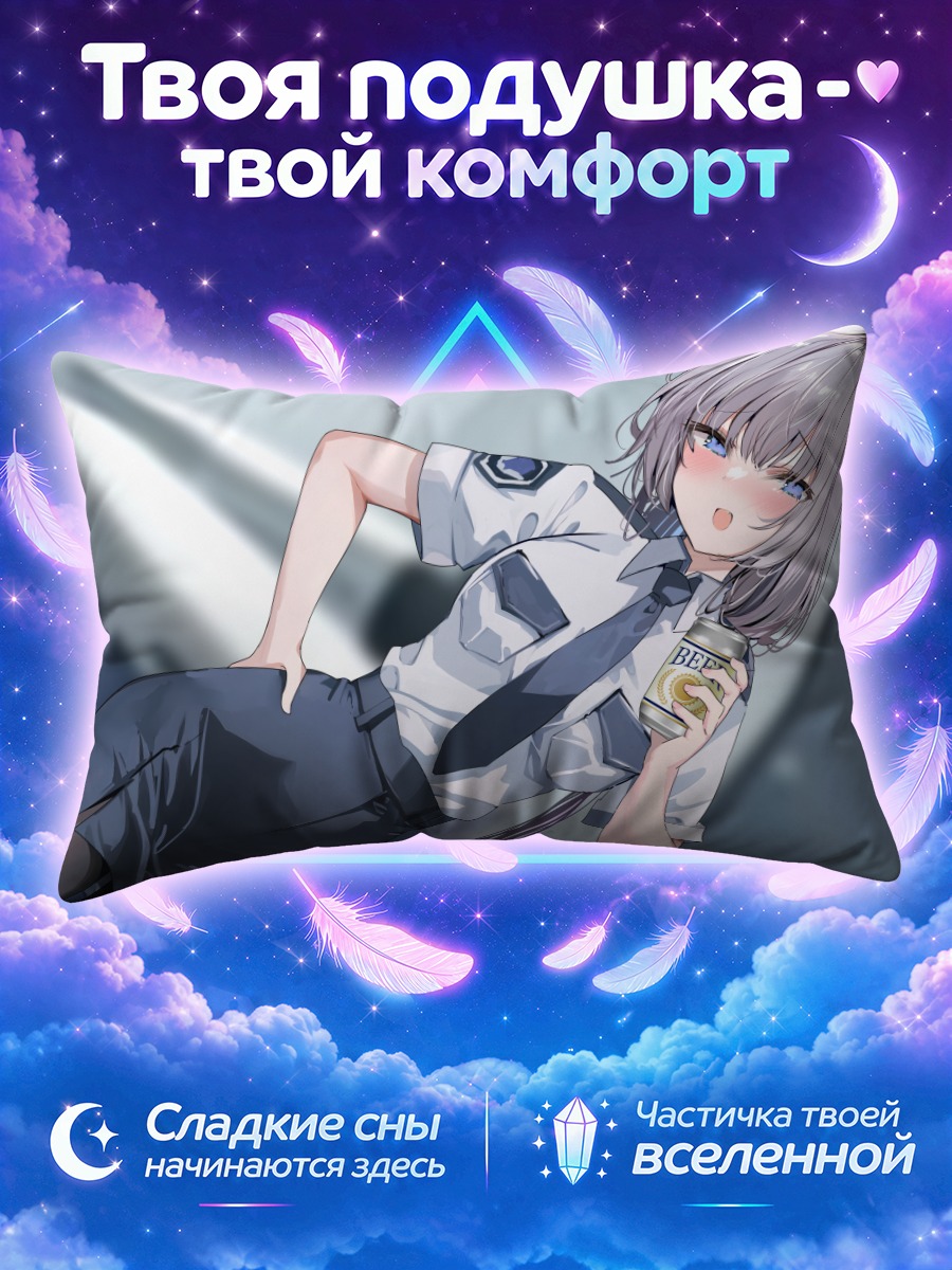 Подушка Полицейская с напитком