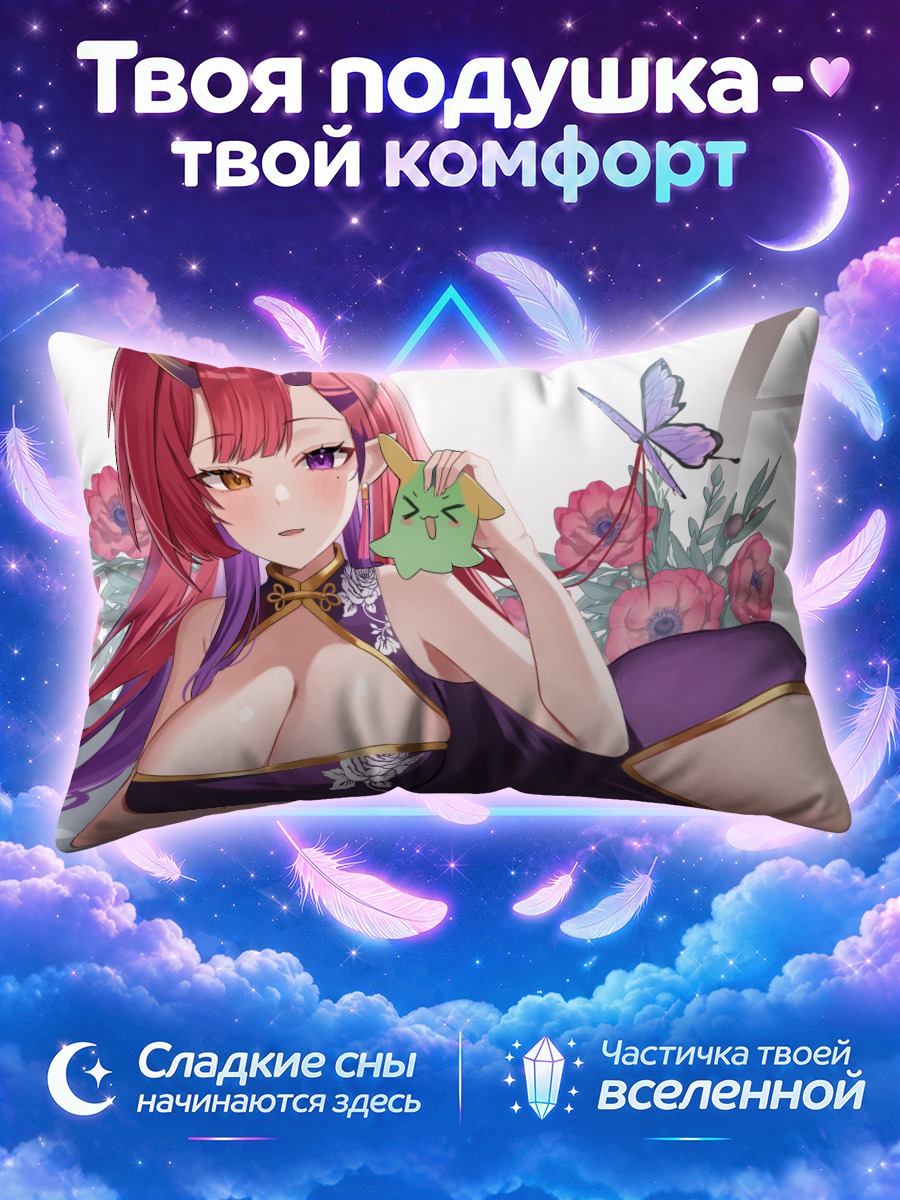 Подушка Нацуки Куренай с бабочкой