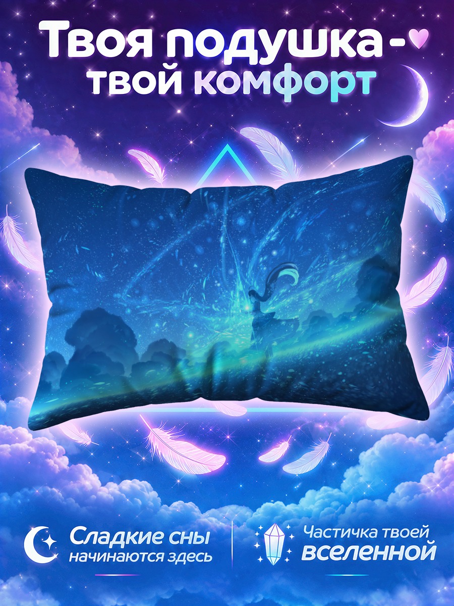 Подушка Магия синего неба