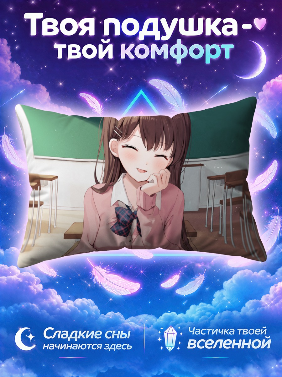 Подушка Школьница улыбается за партой у доски