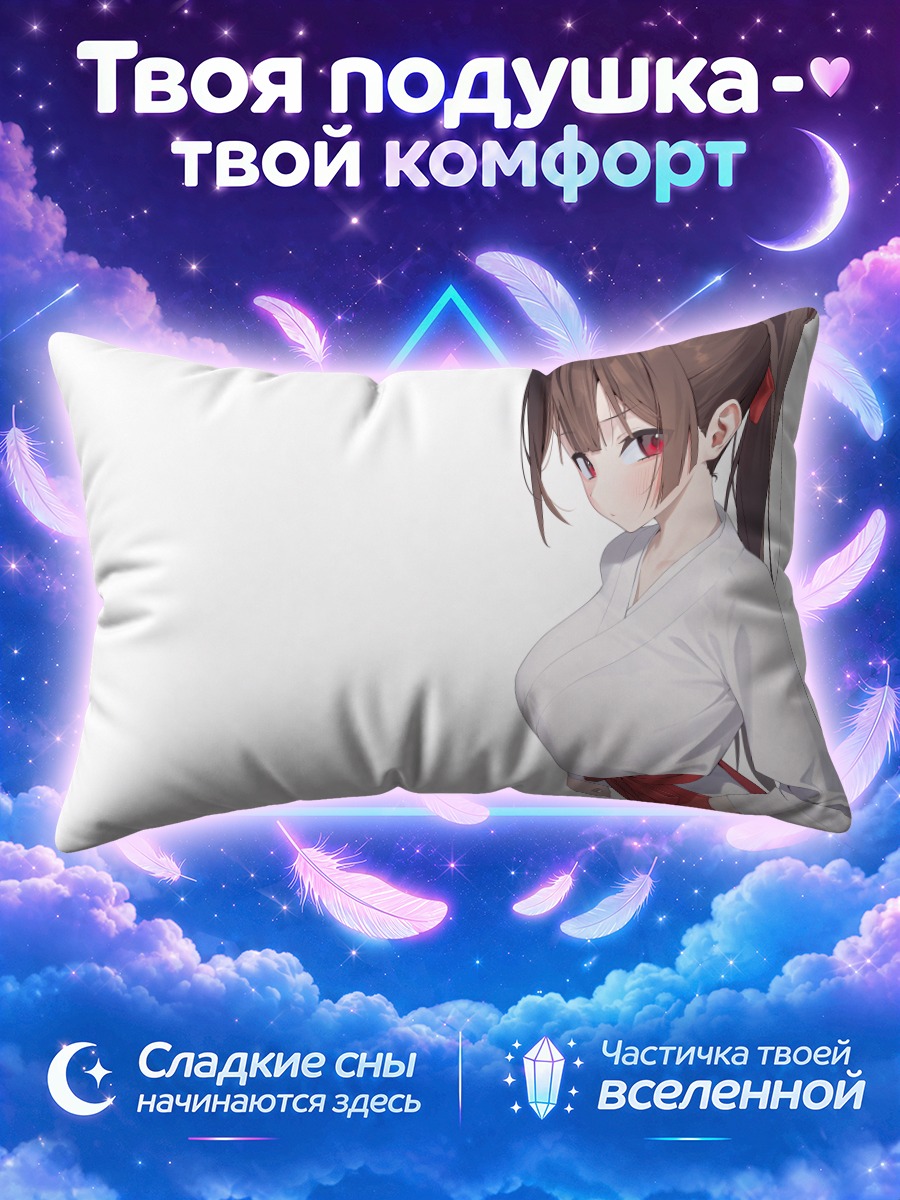 Подушка Мико с красным поясом и хвостом