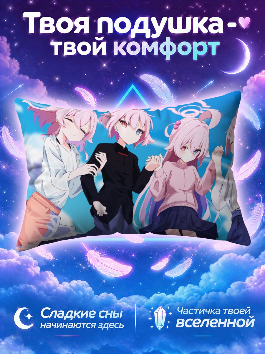 Подушка Хошино Таканаши и подруги