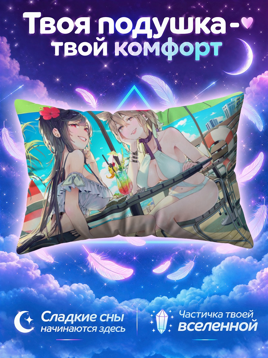 Подушка Саки Курокома на пляже
