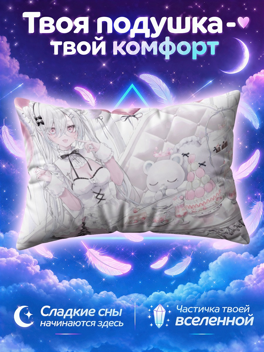 Подушка Майо Хагоромо за чаепитием