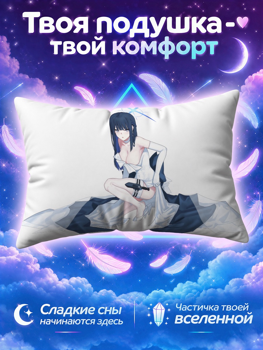 Подушка Саори Джомаэ в белом