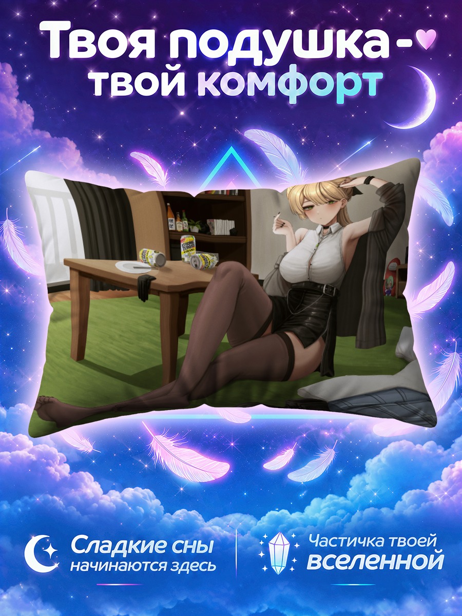 Подушка Санаэ Кочия в интерьере