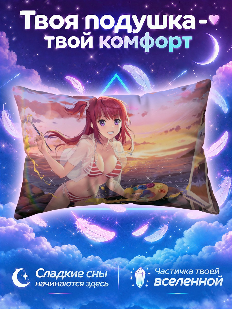 Подушка Художница на пляже