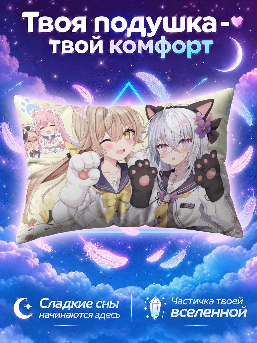 Подушка Хифуми Адзитани и компания