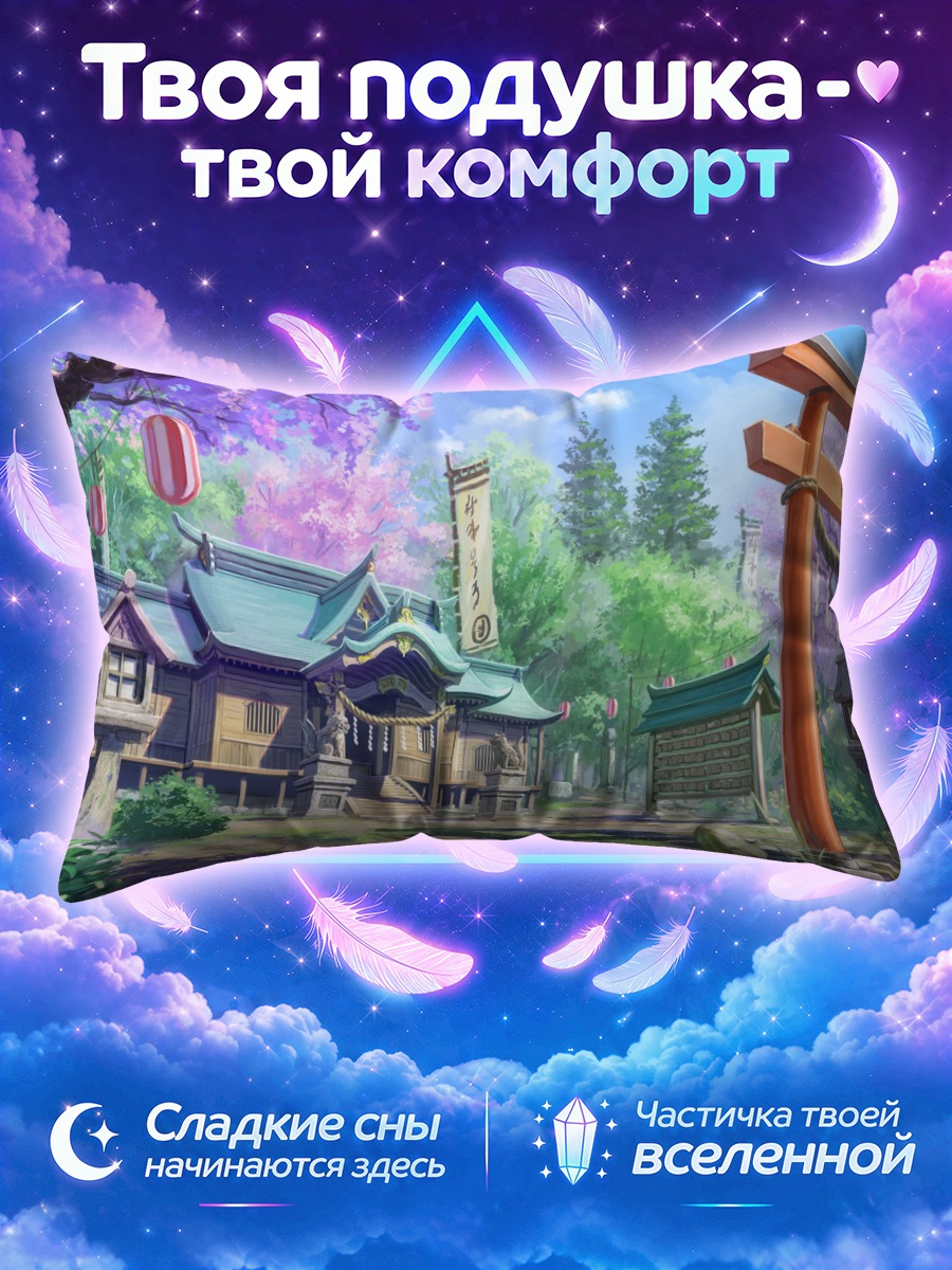 Подушка Японский храм в сакуре