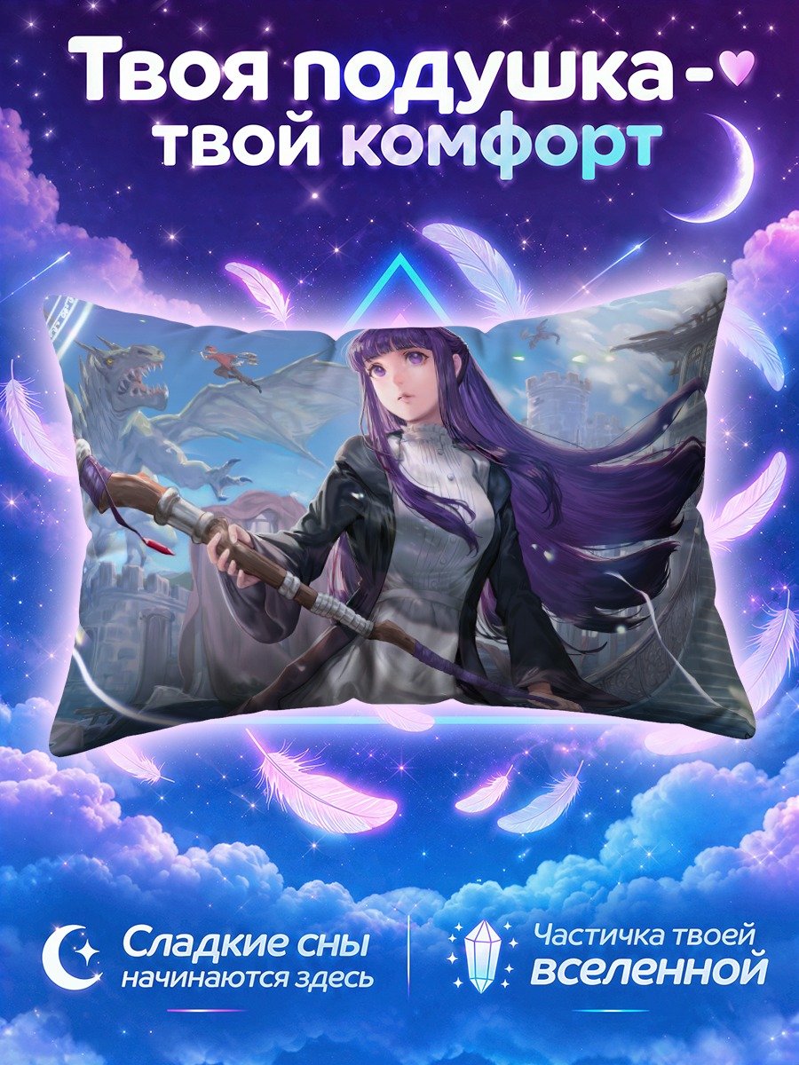Подушка Ферн с посохом
