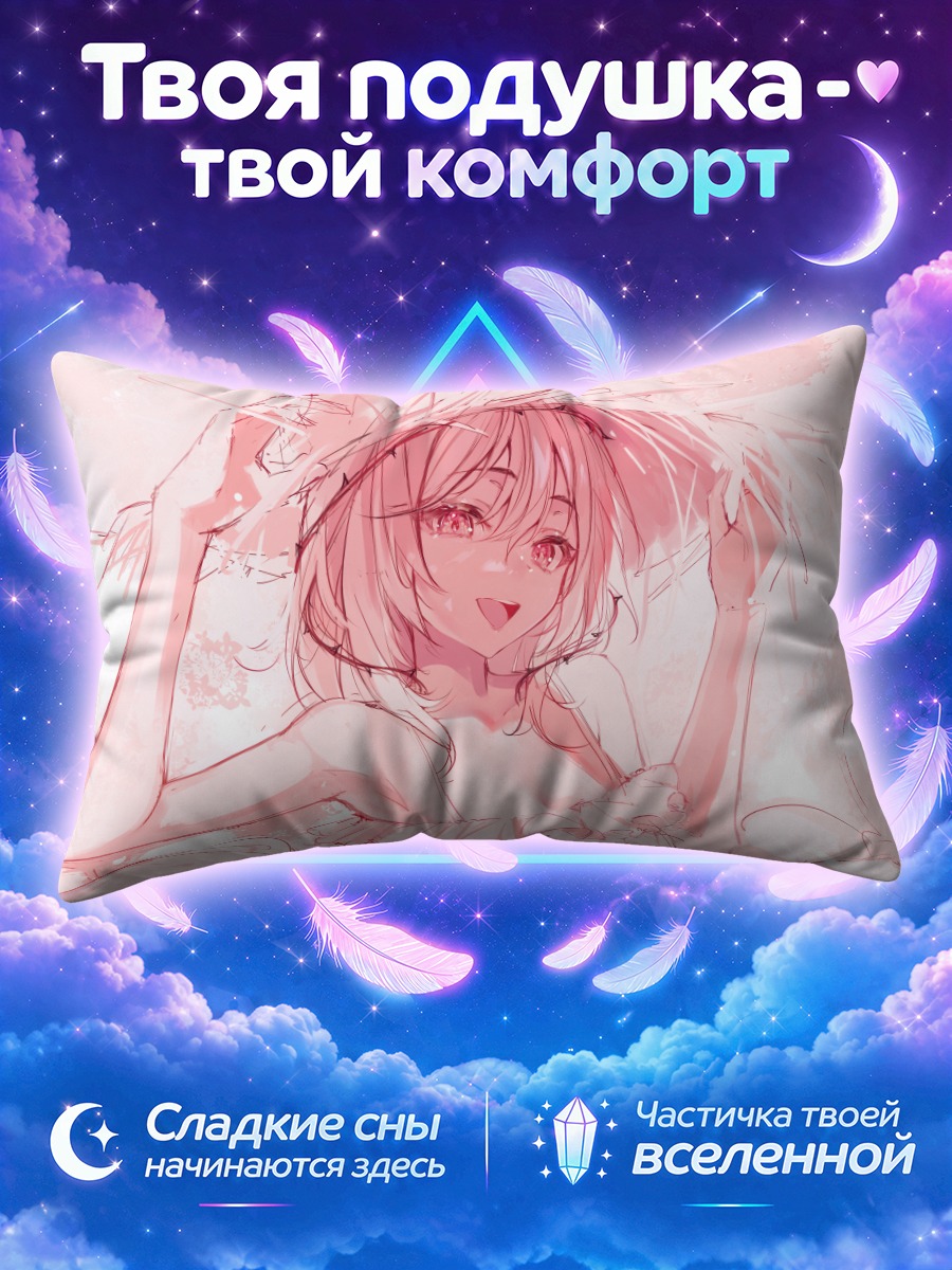 Подушка Роземи Лавлок на пляже
