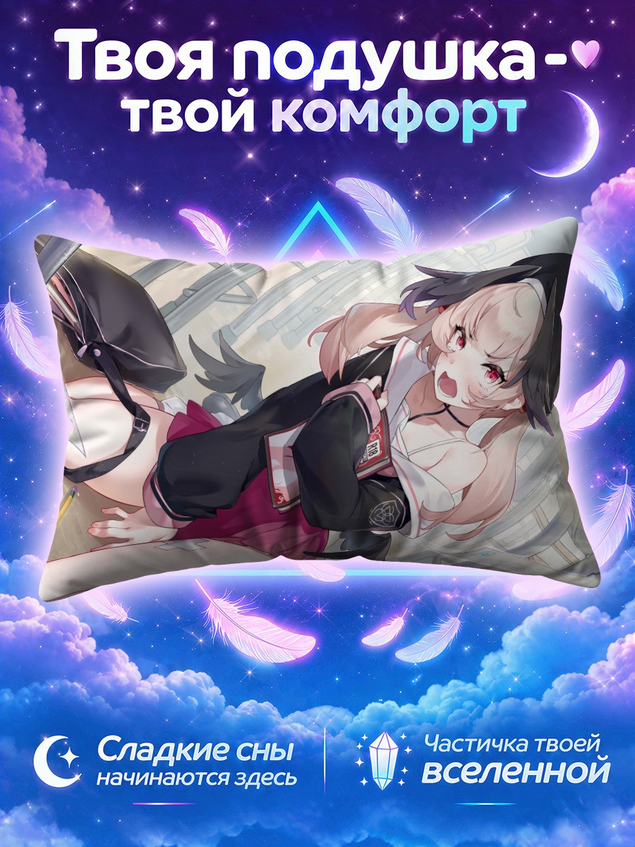 Подушка Кохару Шимоэ с книгой на ступенях
