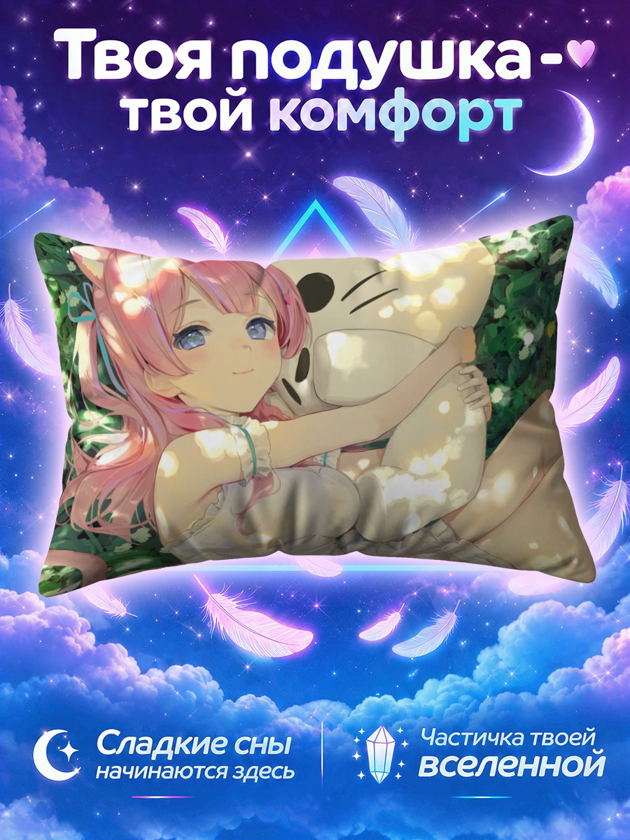 Подушка Эна Итигори с мишкой