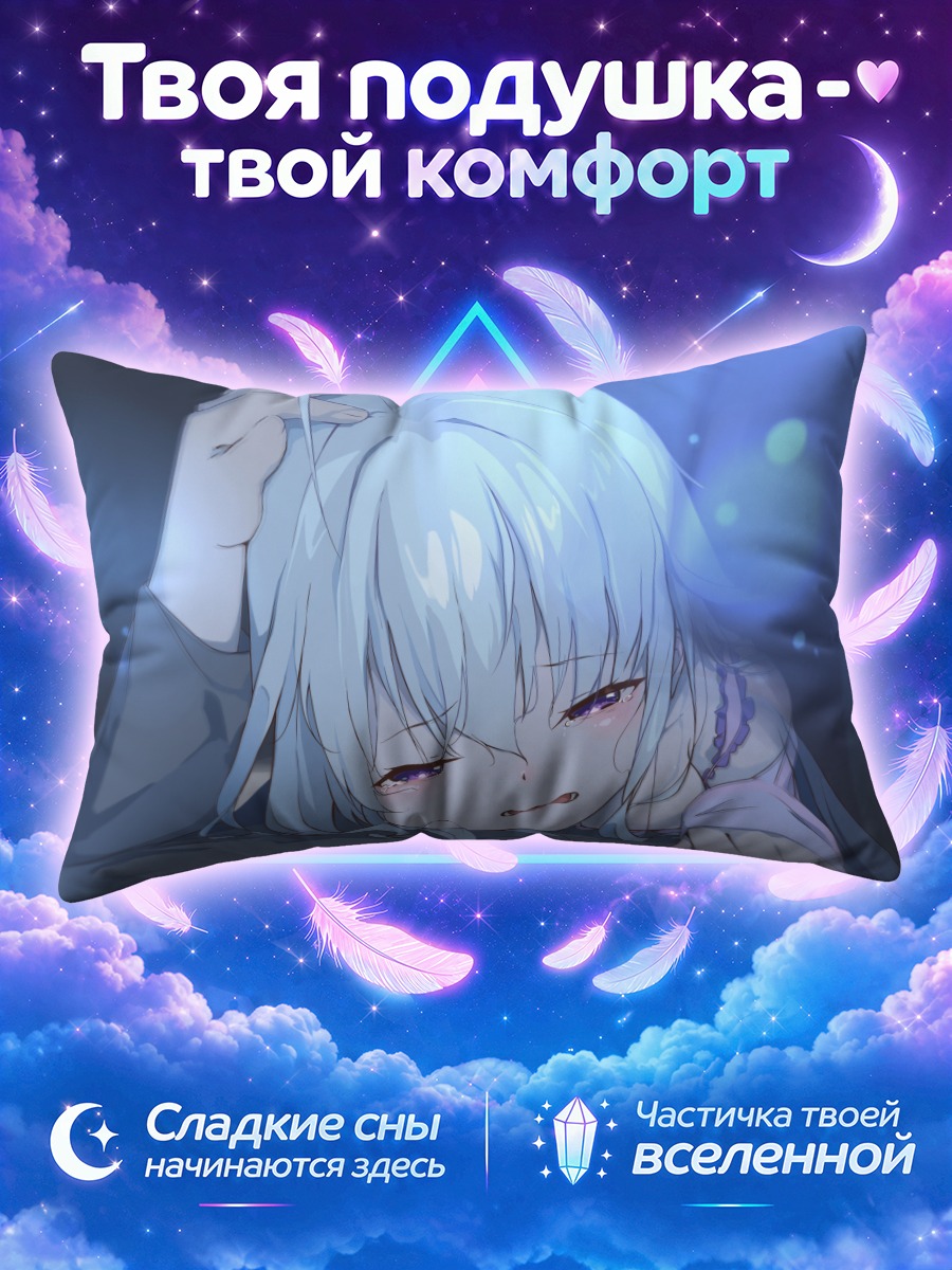 Подушка Сора Ниими в слезах