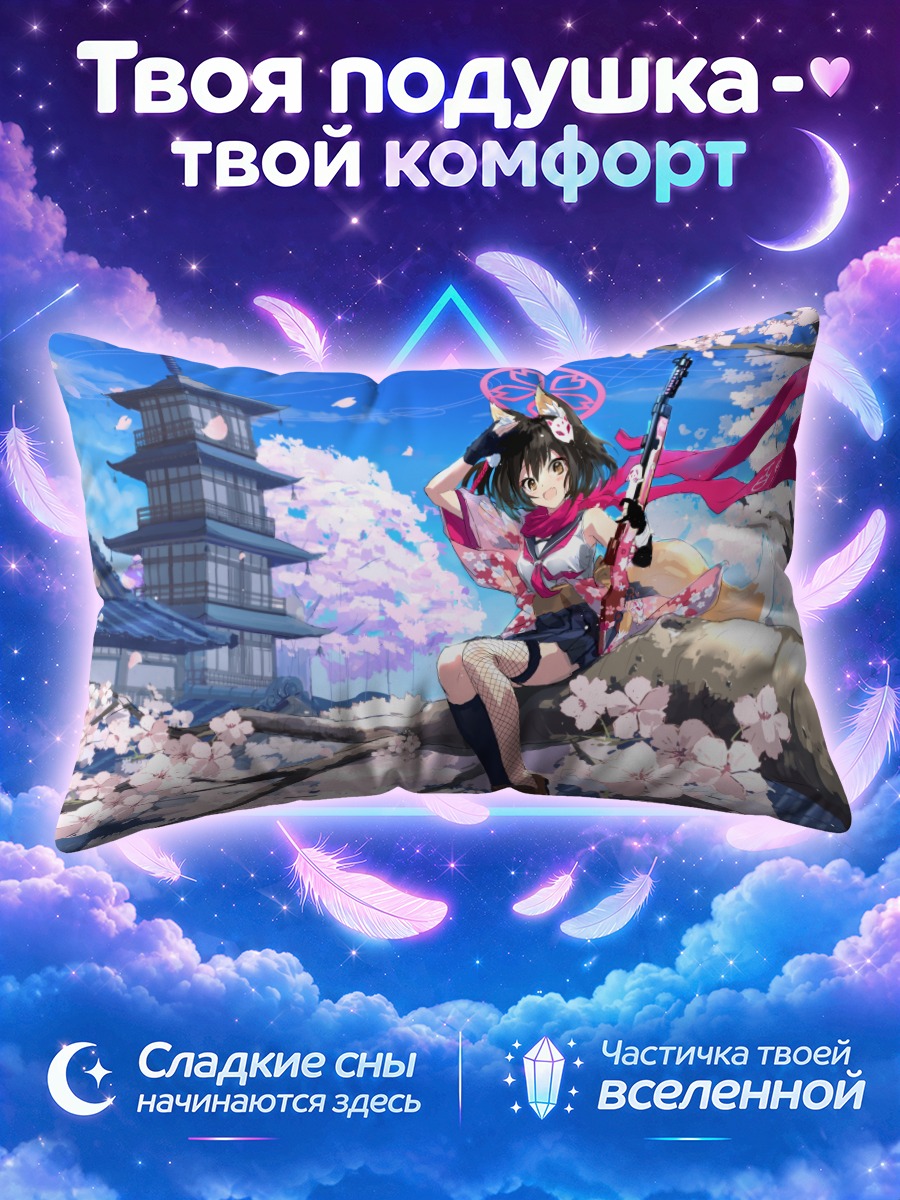 Подушка Куда Идзуна в сакуре