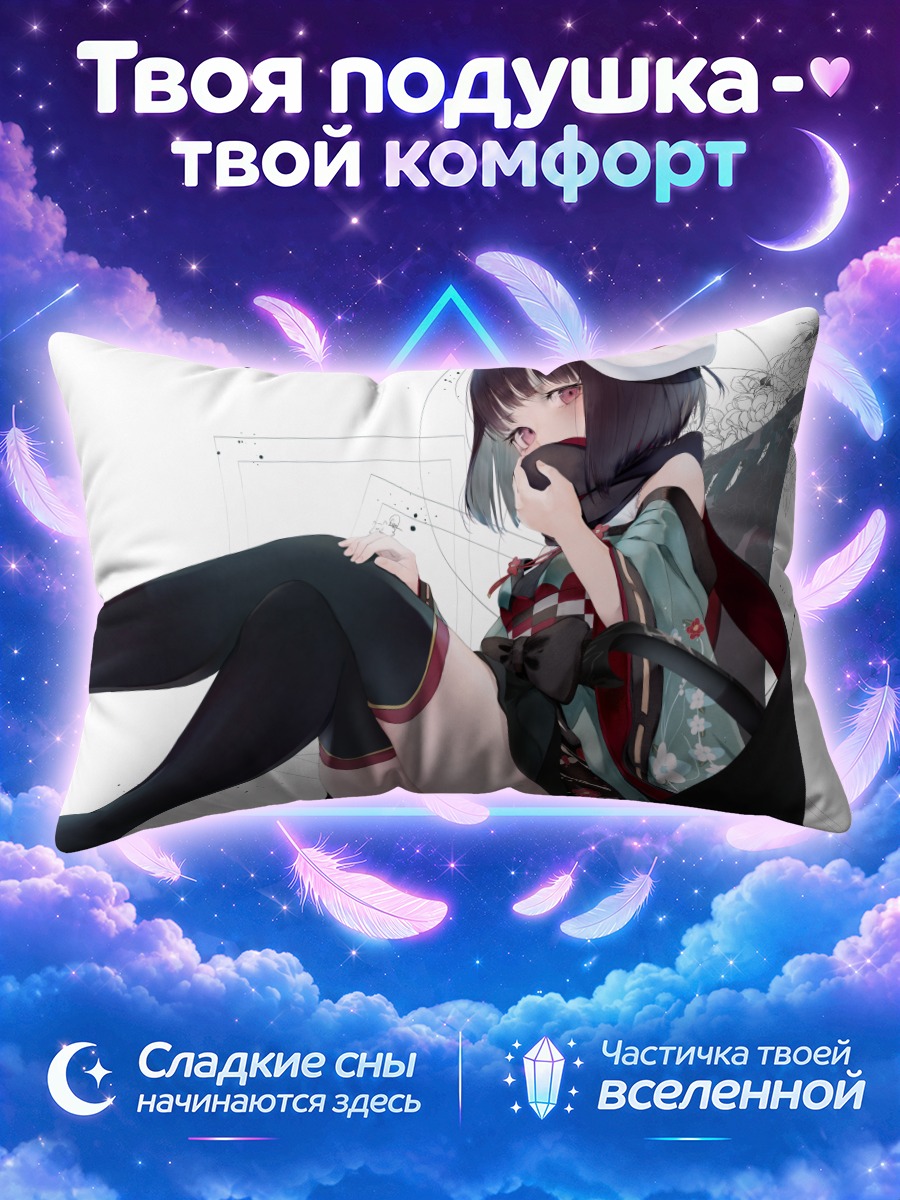 Подушка Цубаки Айхара в кимоно
