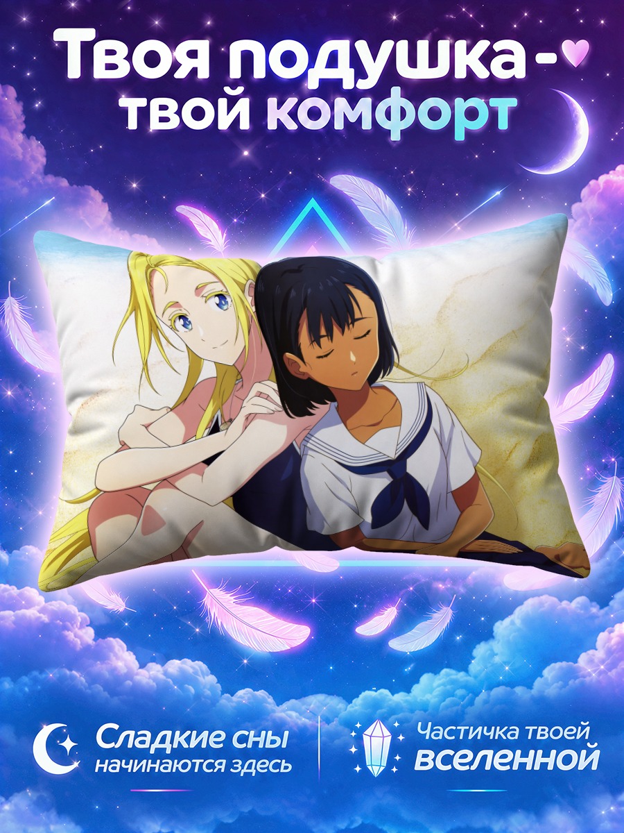 Подушка Мио Кофунэ на пляже