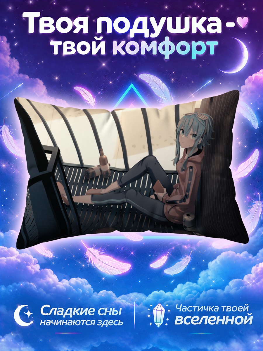 Подушка Гуми на лестнице