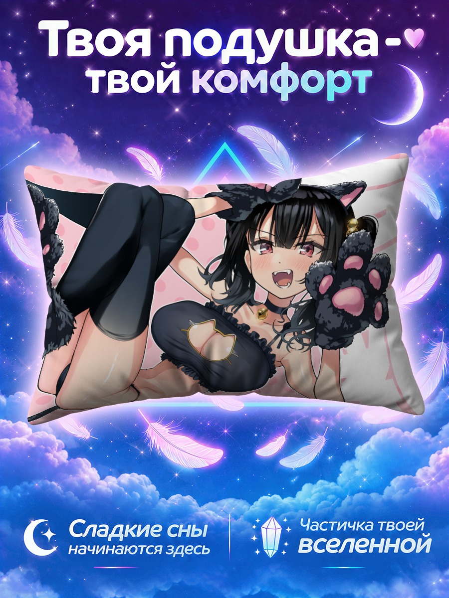Подушка Кошкодевочка в лапах с розовыми подушечками