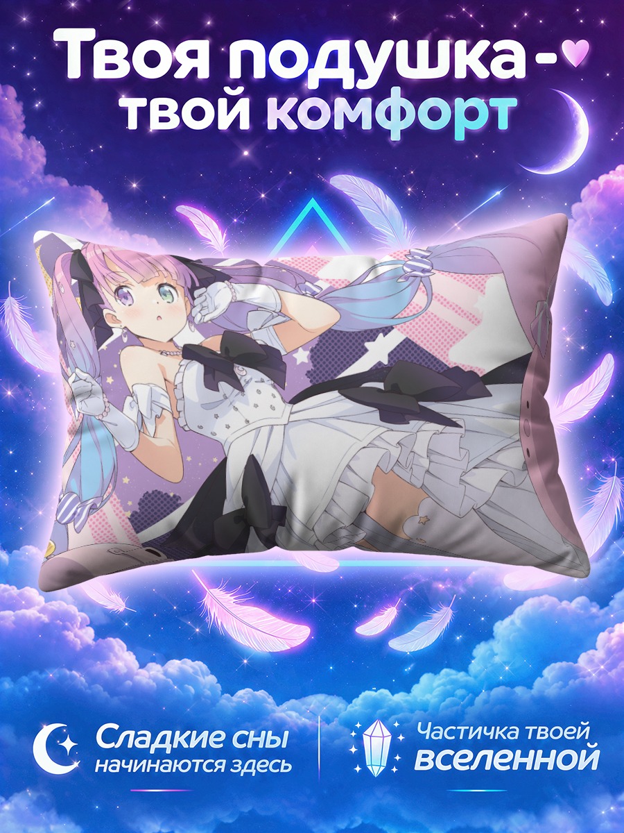 Подушка Химемори в белом платье с лентами