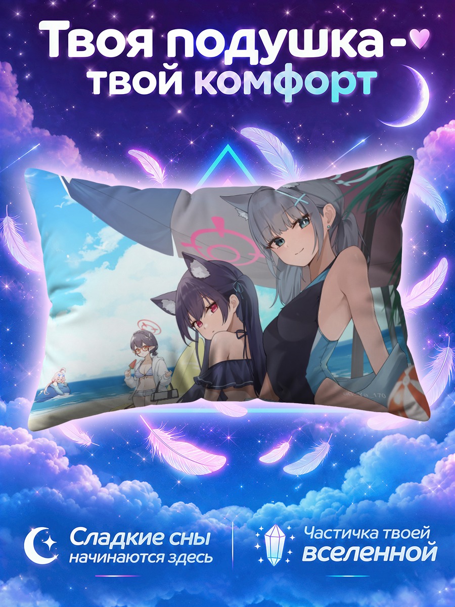 Подушка Широко под зонтом у моря