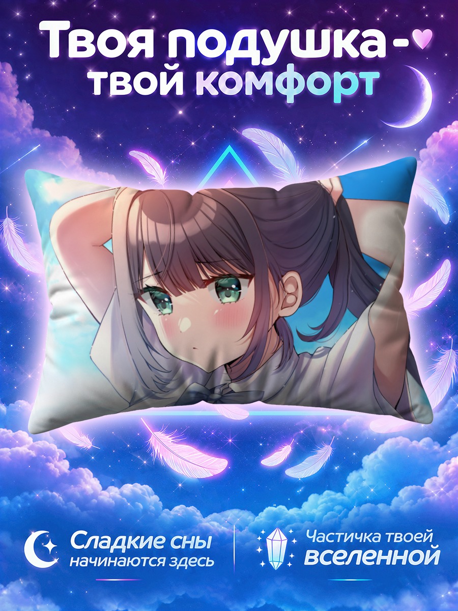 Подушка Девушка с зелёными глазами и лентой