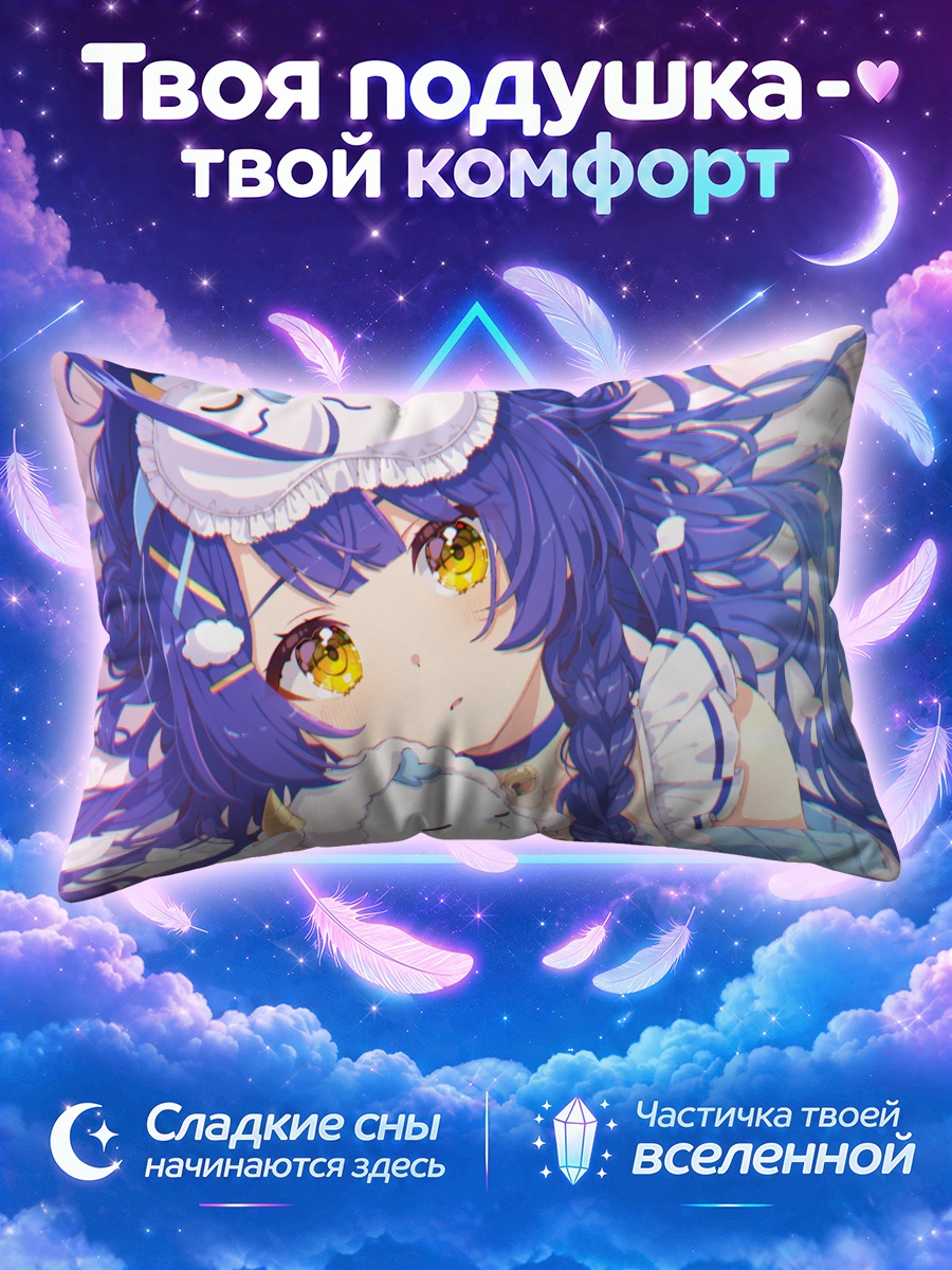 Подушка Кокоро Амамия с котиком
