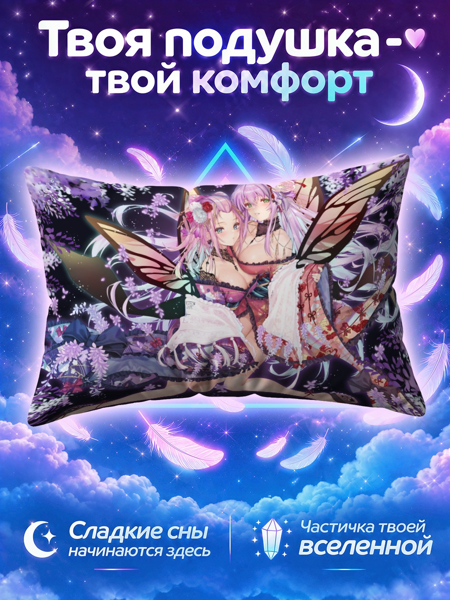 Подушка Фредерика и Тэньрю Ютака