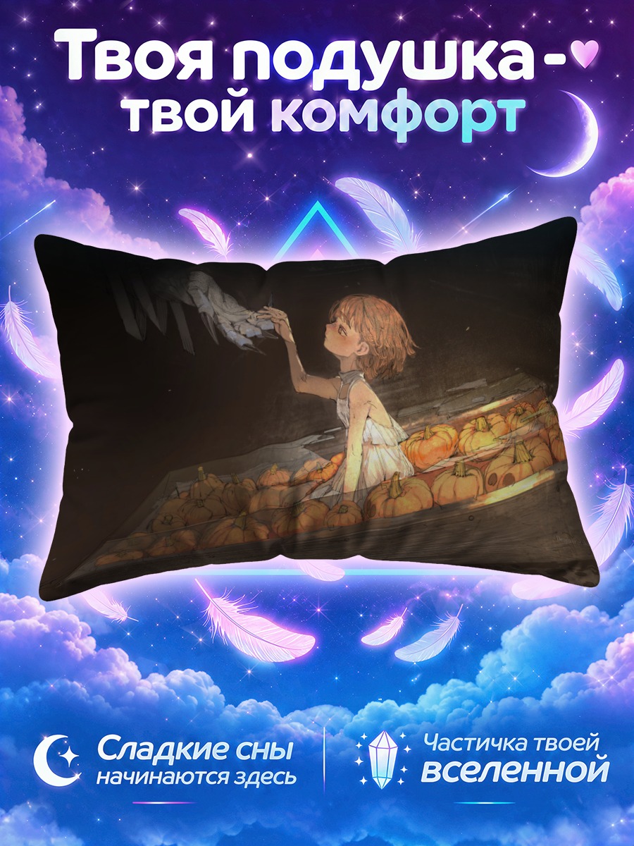 Подушка Девочка в тыквах