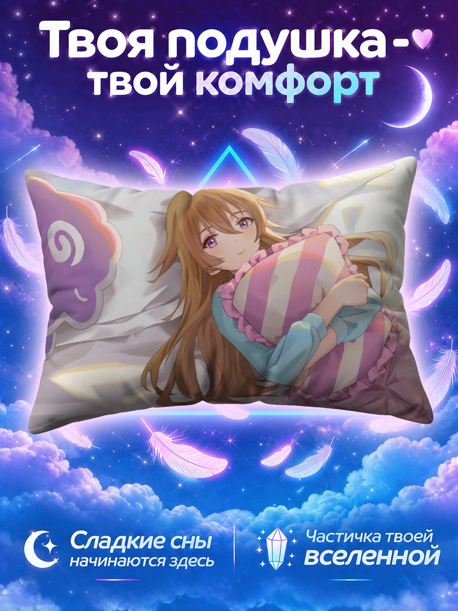 Подушка Каната Коноэ в кровати