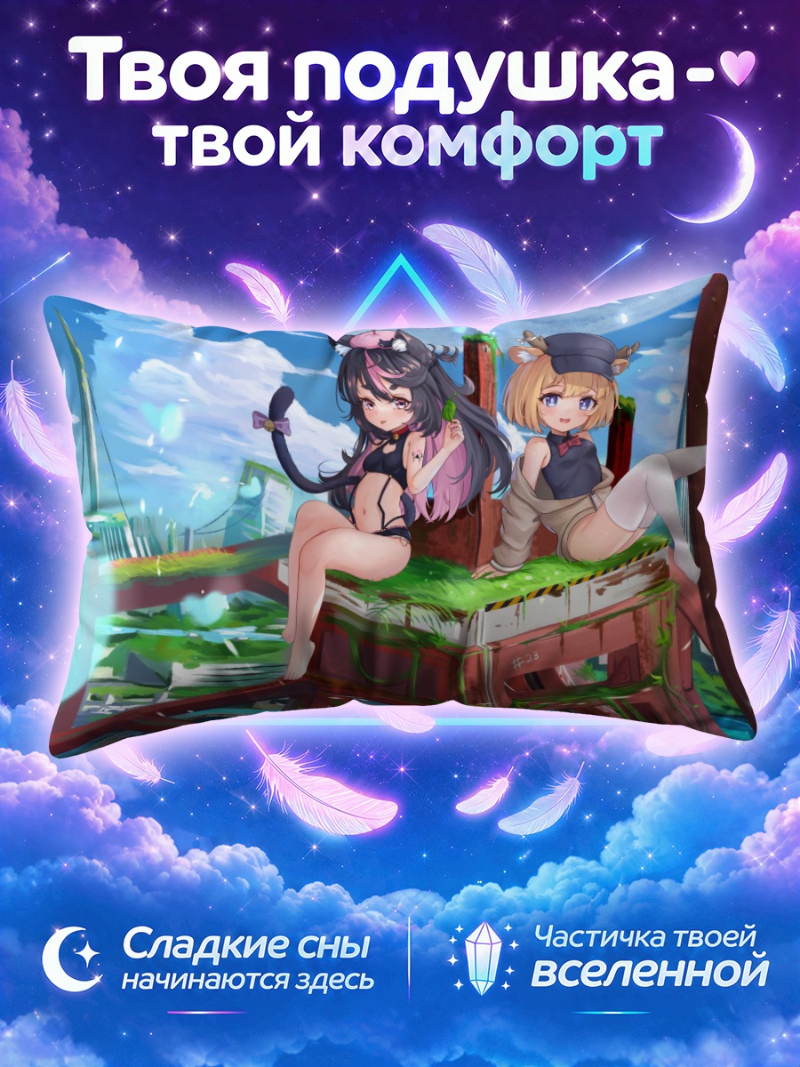 Подушка Кошкодевочки на балке в небе
