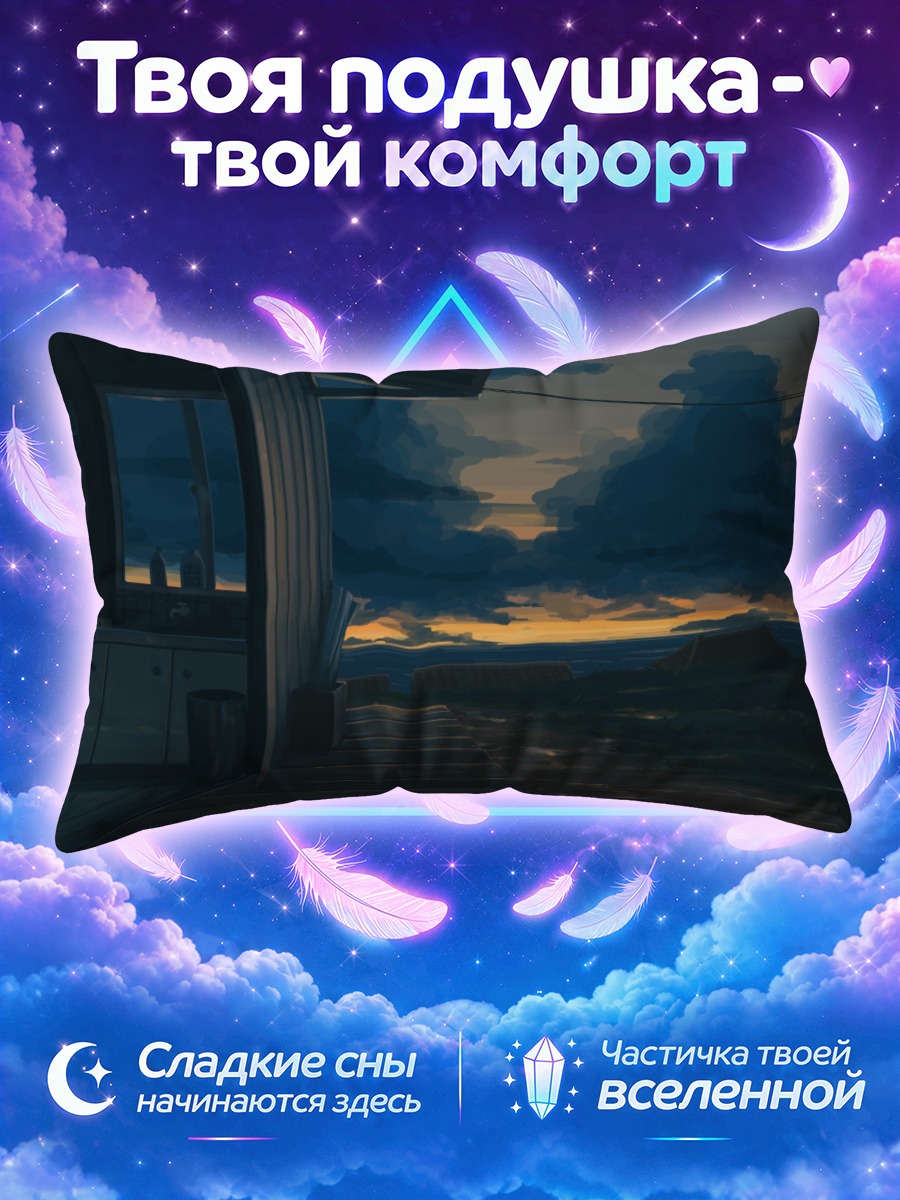 Подушка Сумерки на пустынной террасе