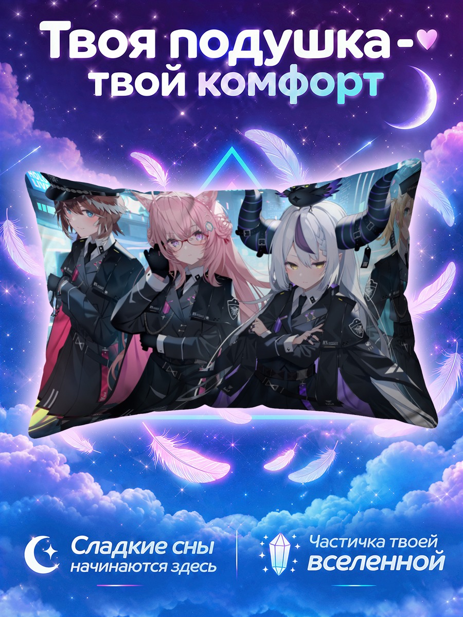 Подушка Хололайв на фоне неонового города