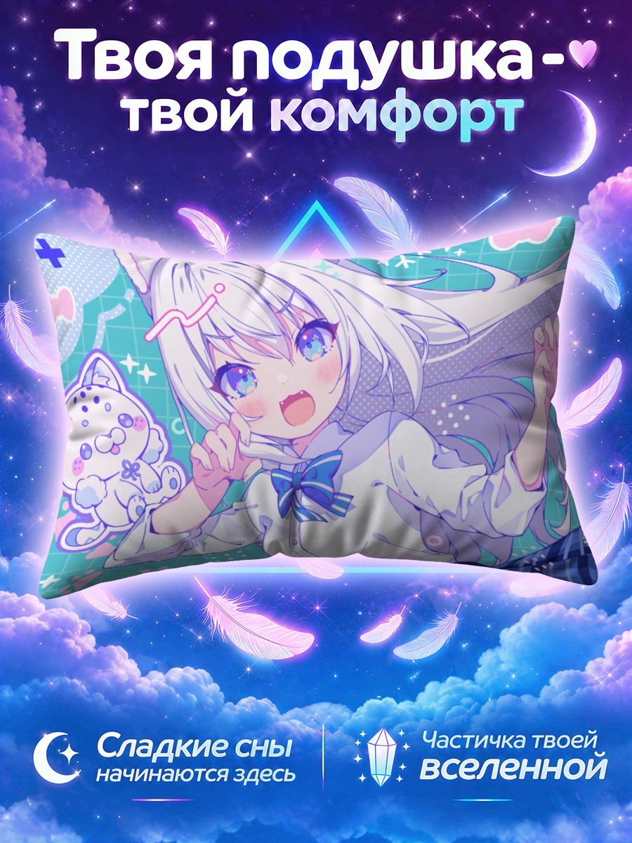 Подушка Нене Кохаку в школе