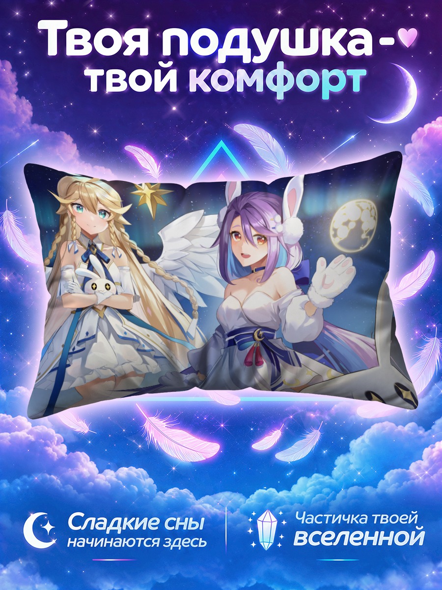 Подушка Анжелика Анжелус и Доминиэль