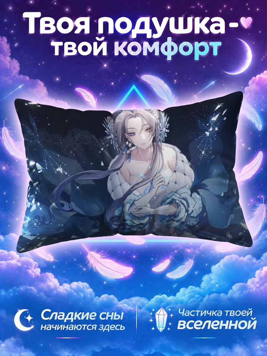 Подушка Ледяная королева в платье