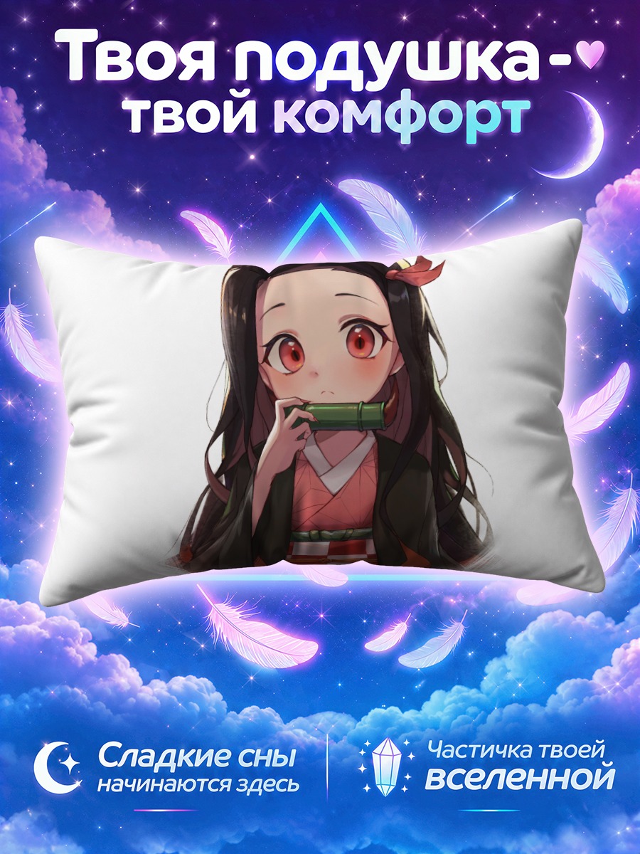 Подушка Незуко Камадо на белом фоне