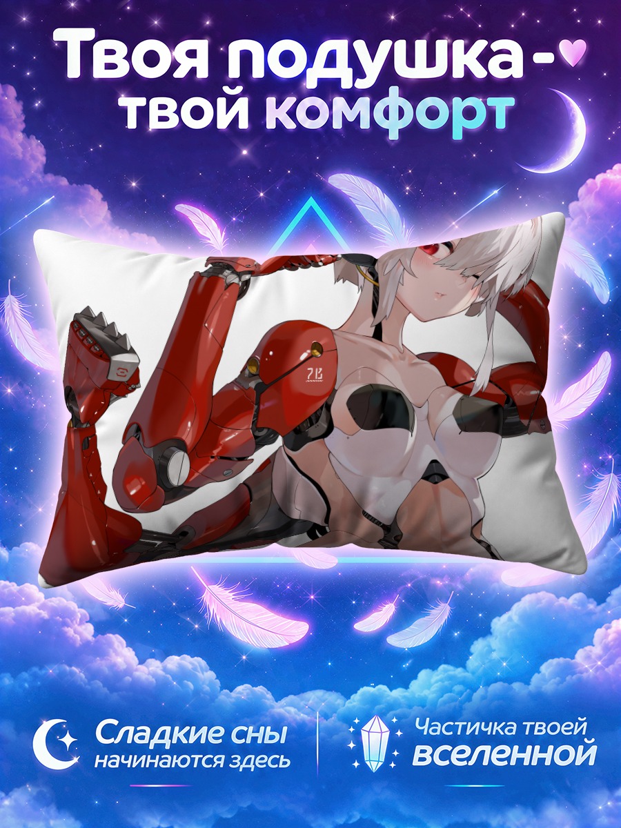 Подушка Белая робо-девушка