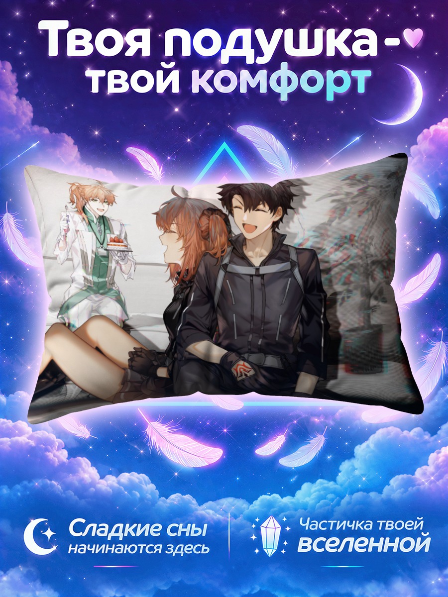 Подушка Рицука Фуджимару и Романи