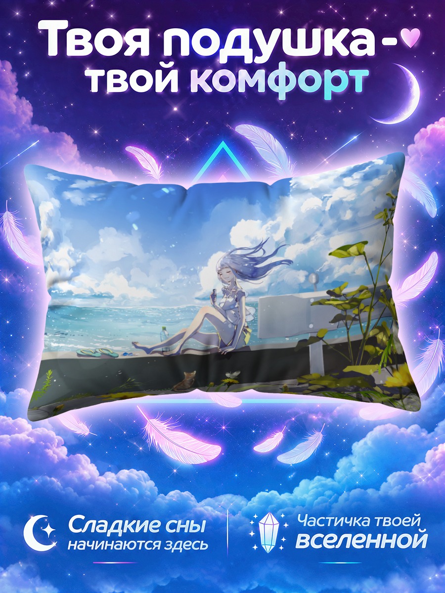 Подушка Летнее небо с котом