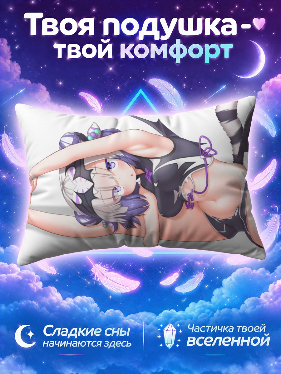 Подушка Хаку в черном