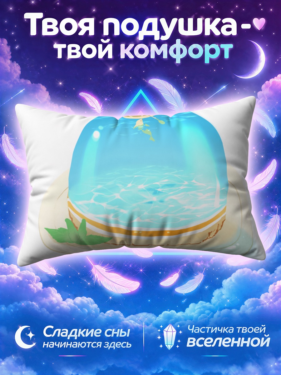 Подушка Дельфин в желе