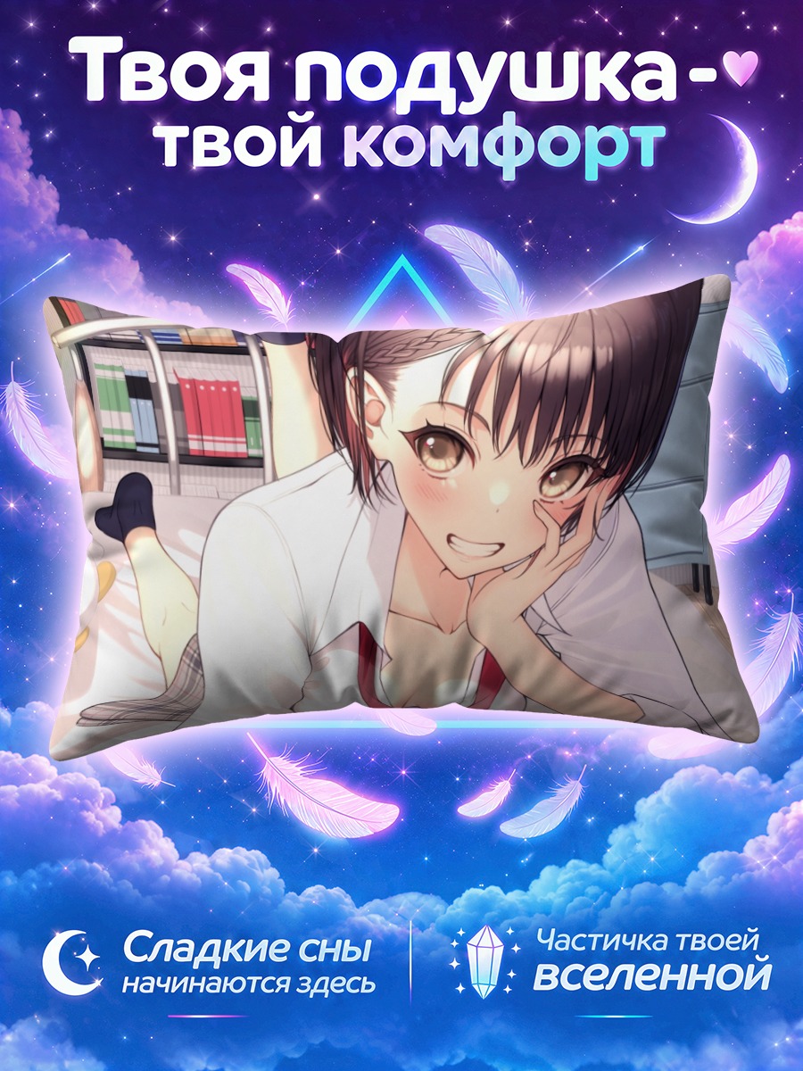 Подушка Девушка на кровати с книгой в руке