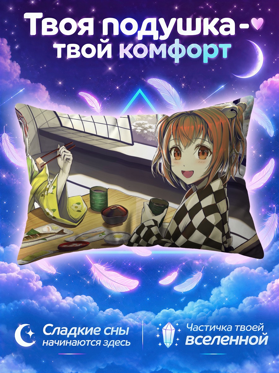 Подушка Акуу и Косузу за чаем
