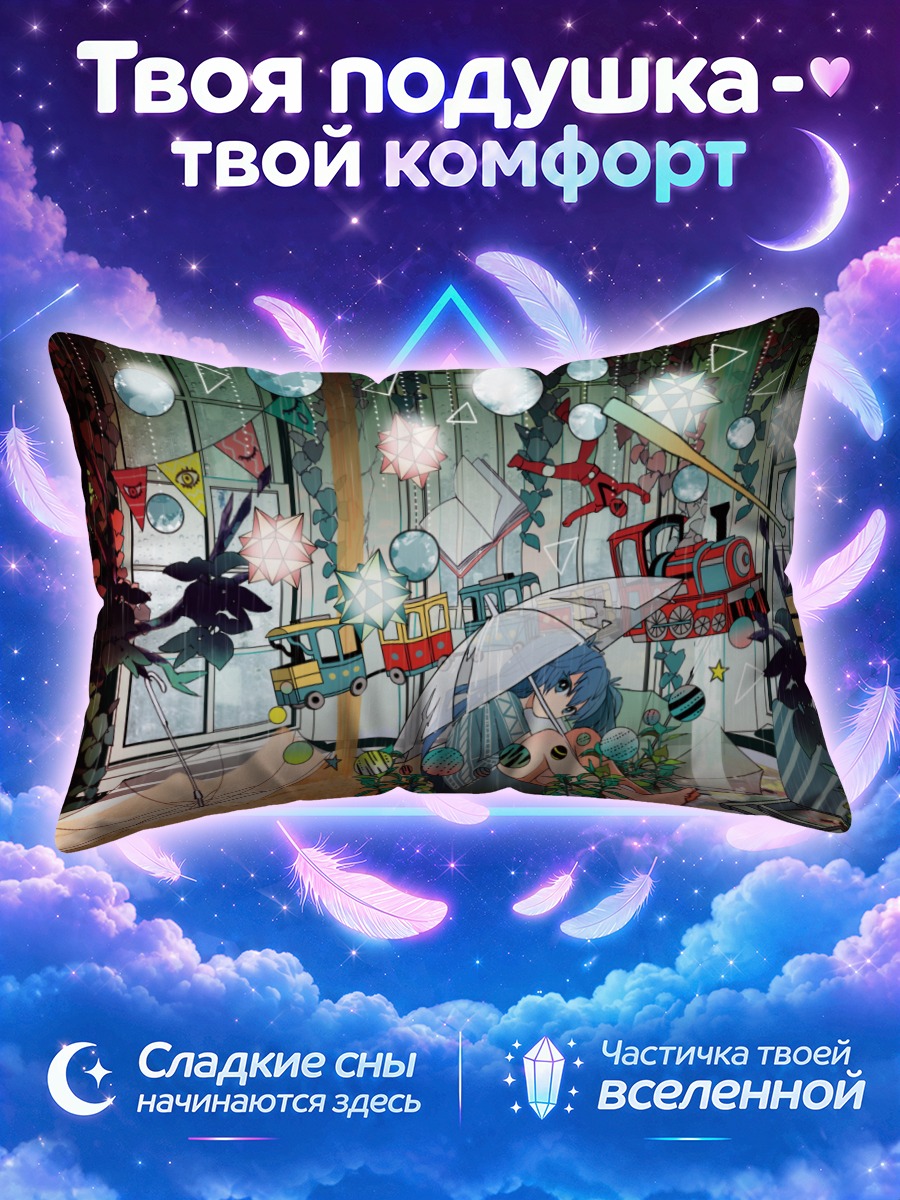 Подушка Мику Хацунэ среди игрушечных поездов