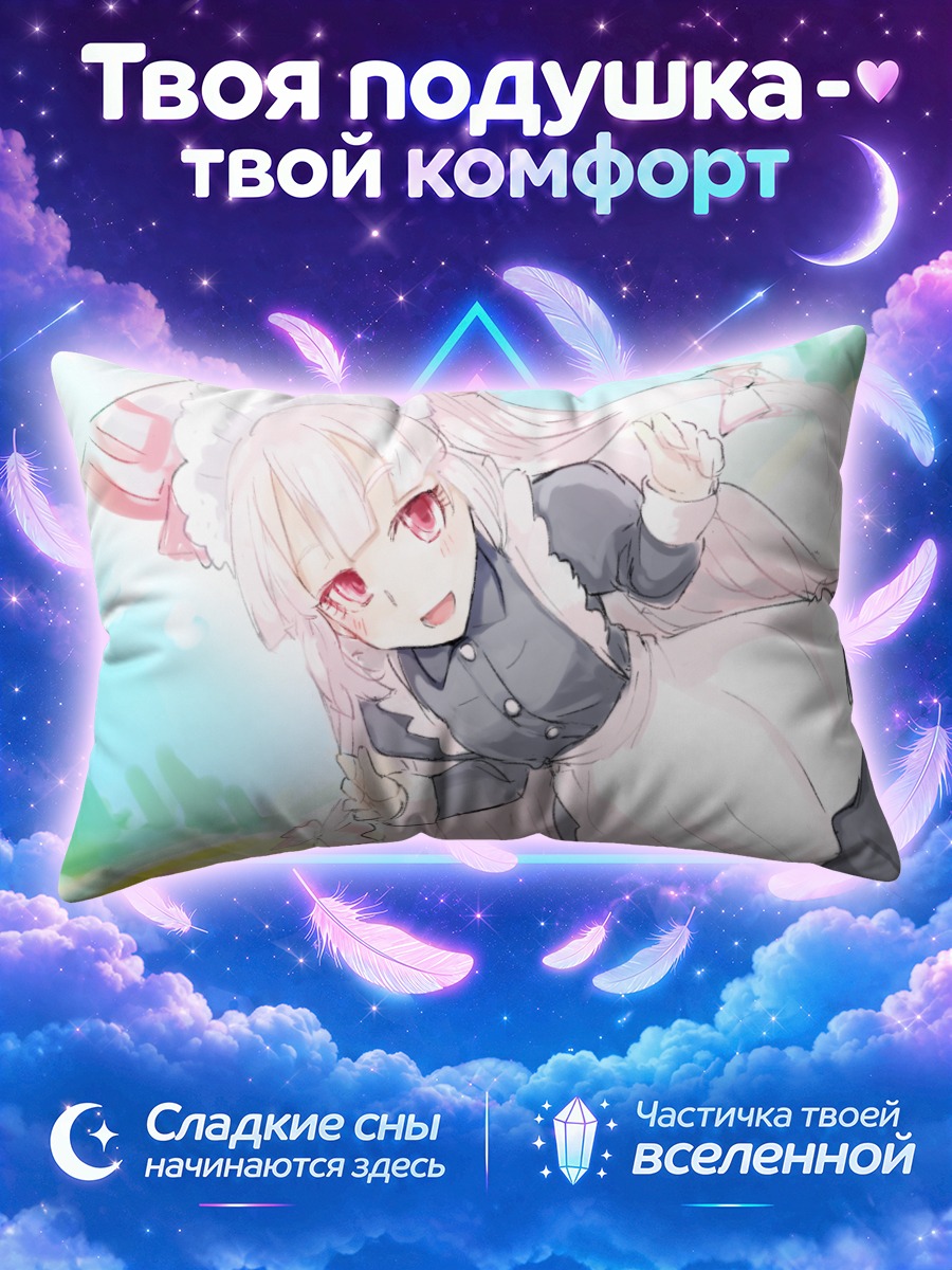 Подушка Моко Фудзивара в фартуке