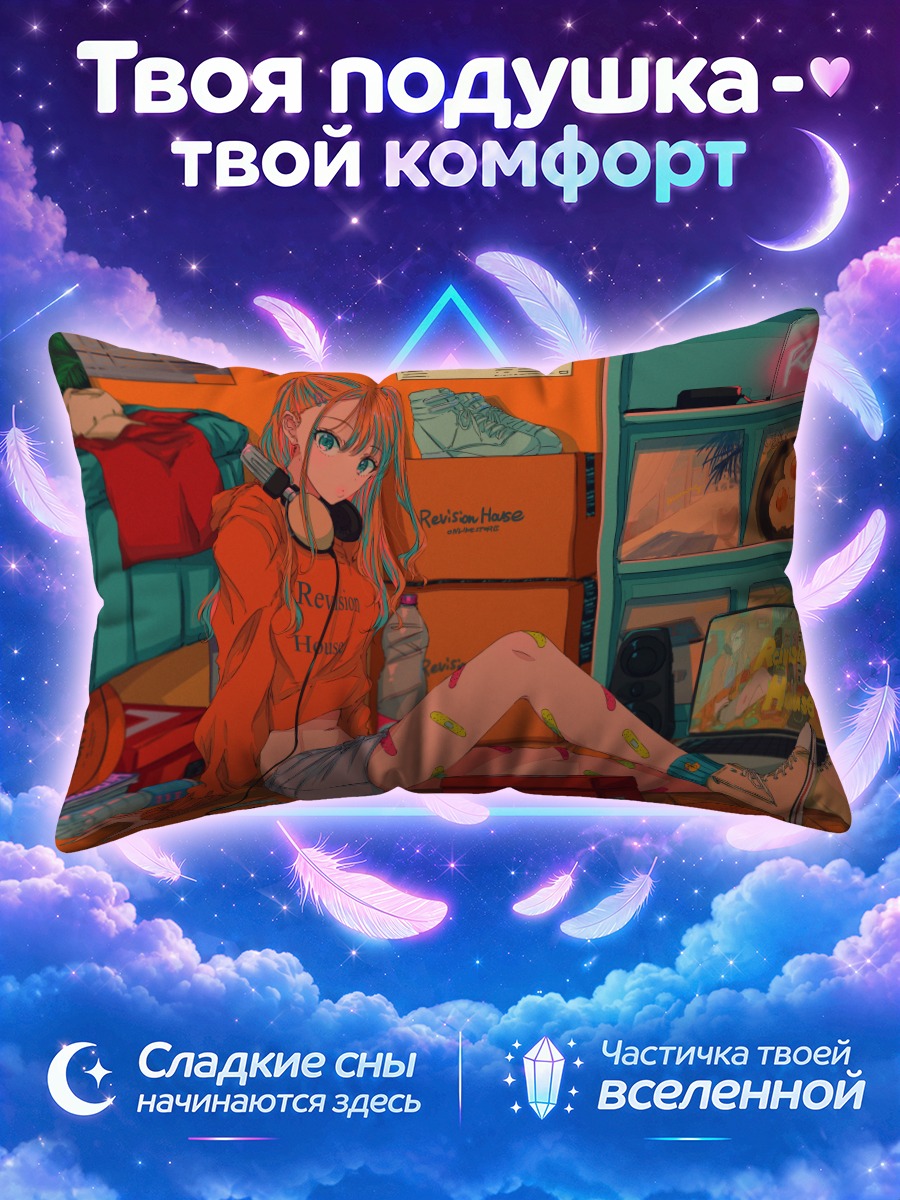 Подушка Ревижн Хаус в комнате