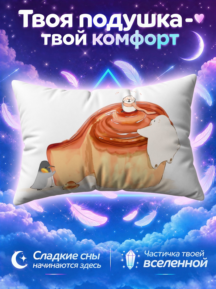 Подушка Медведь и пингвин с тортом